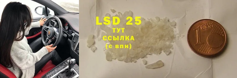 LSD-25 экстази ecstasy  Лакинск 