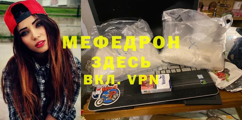 Меф mephedrone  Лакинск 